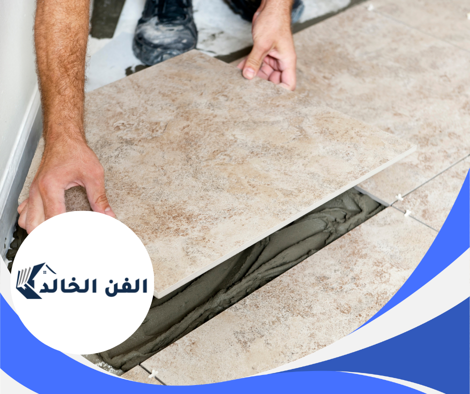 تركيب سيراميك وبورسلين