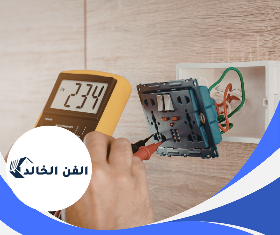 كهربائي منازل