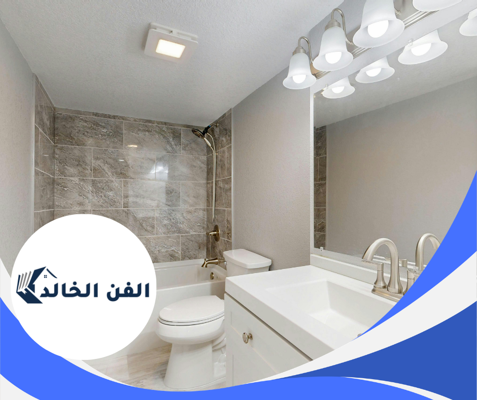 ترميم وتجديد الحمامات