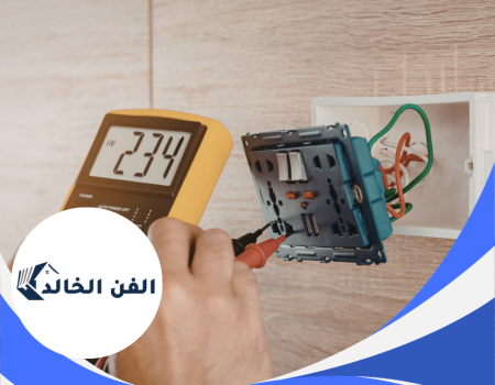 كهربائي منازل