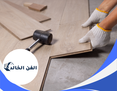 شركة تركيب باركيه