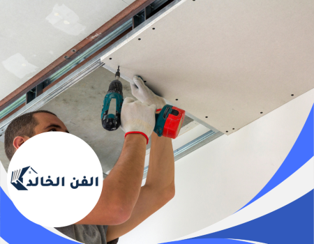 تركيب جبس بورد