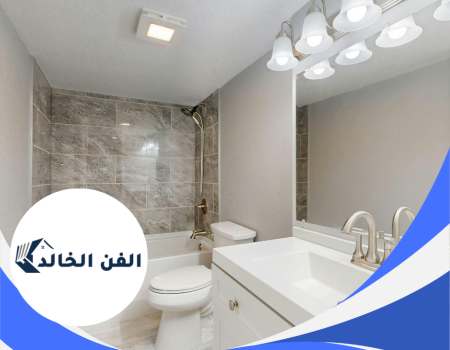 ترميم وتجديد الحمامات